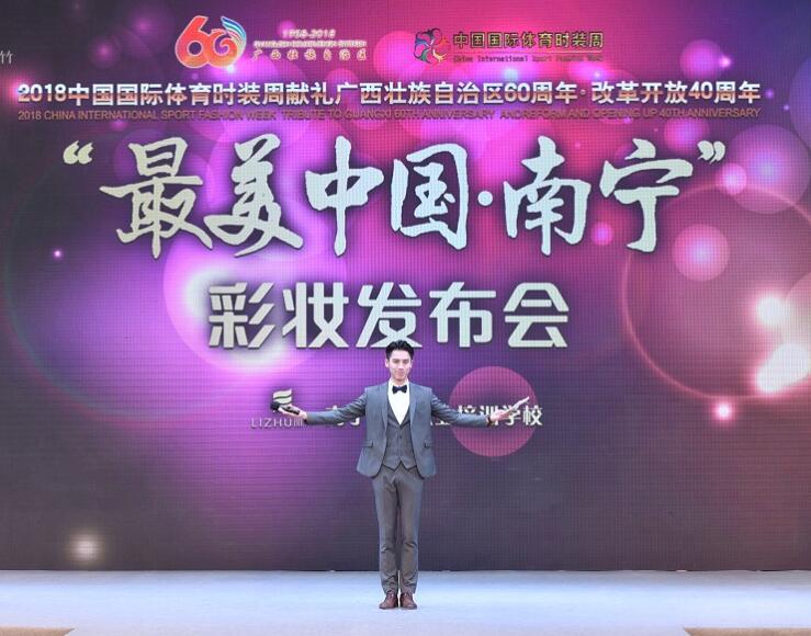 麗竹學校為2018中國國際體育時裝周指定化妝造型單位