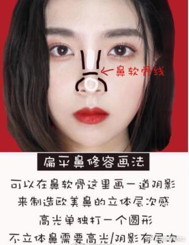 整容級(jí)鼻影畫法化妝教程，你學(xué)會(huì)了嗎