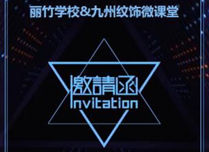 麗竹紋繡線上微課堂，足不出戶學技術