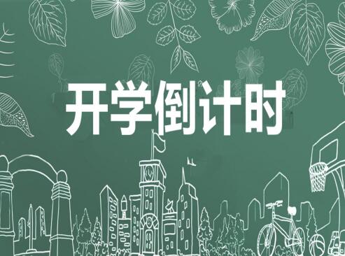 4月14日起，廣西初三高三以外學(xué)段學(xué)生有序開(kāi)學(xué)