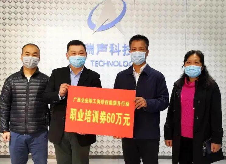 南寧企業(yè)快來領職業(yè)培訓券！政府出錢助你培訓，可預發(fā)！