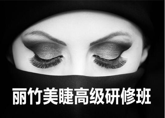 預告：6月美睫研修班，包材料包教會