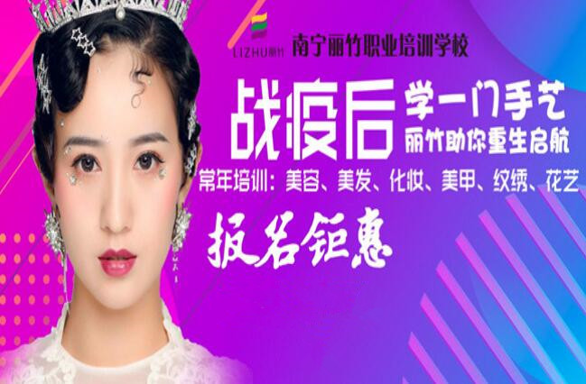 報名鉅惠，學(xué)一門手藝