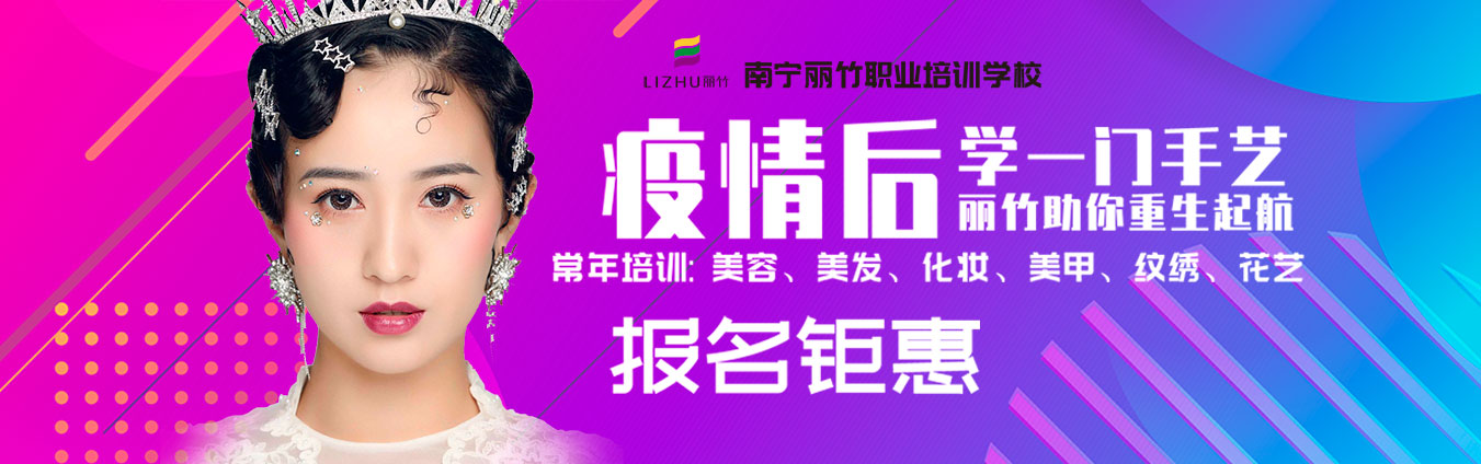 報(bào)名鉅惠，學(xué)一門(mén)手藝