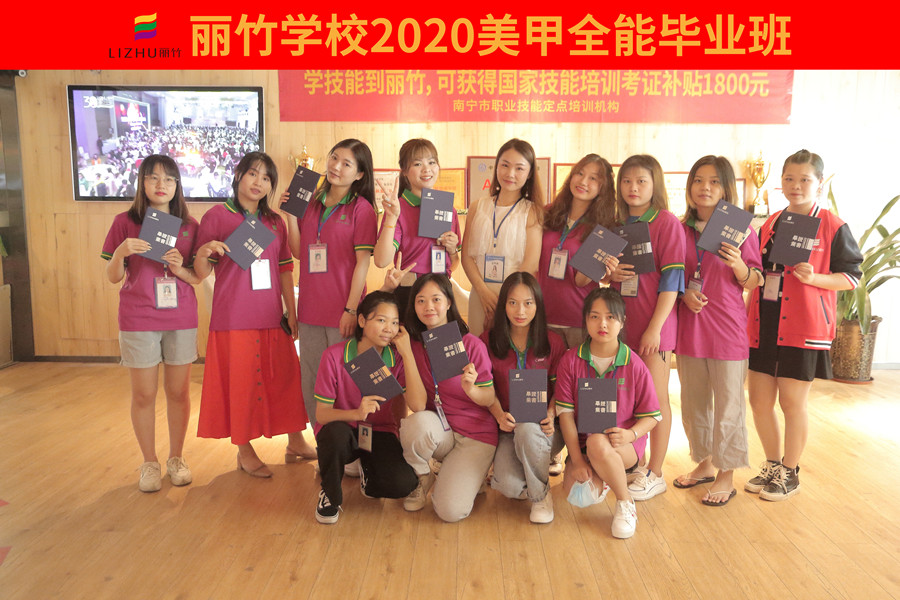 麗竹學(xué)校美甲班同學(xué)，畢業(yè)，加油