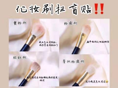 南寧專(zhuān)業(yè)化妝學(xué)校：化妝工具掃盲貼