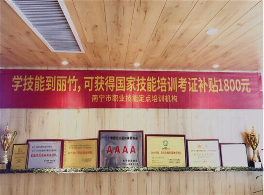 學(xué)技能，麗竹助你領(lǐng)1800元補(bǔ)貼