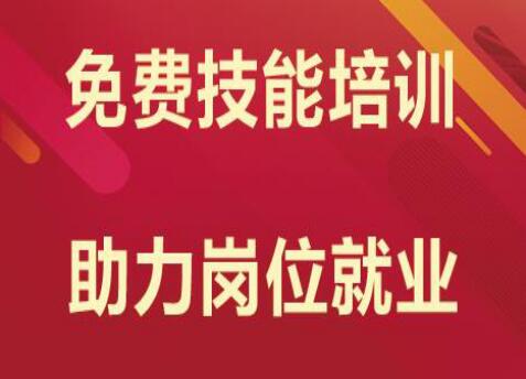 麗竹考證班，免費(fèi)培訓(xùn)領(lǐng)補(bǔ)貼