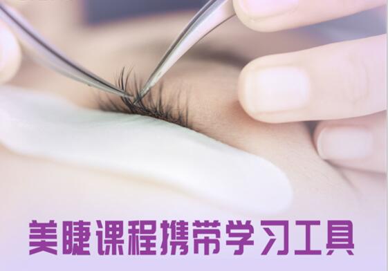 8月麗竹美睫開班，1280元包材料包教會