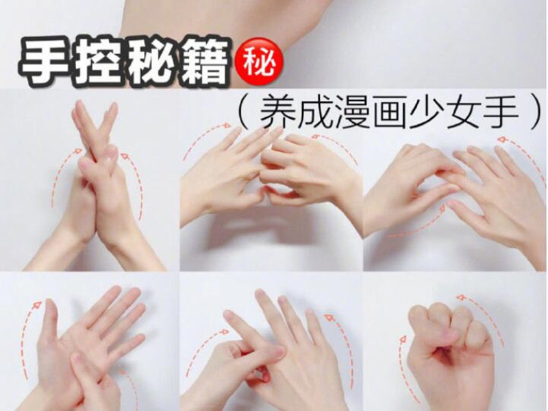 6步養(yǎng)成漫畫手，告別手指粗黑關(guān)節(jié)