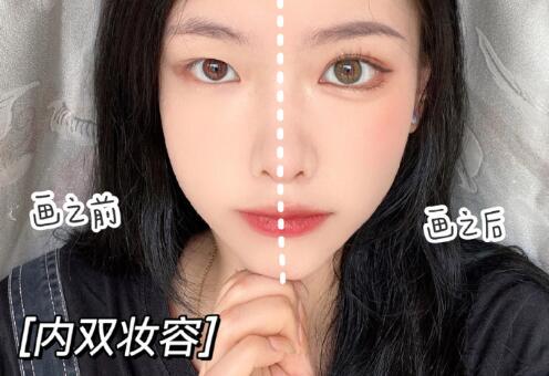 專(zhuān)治腫眼泡的消腫眼妝教程