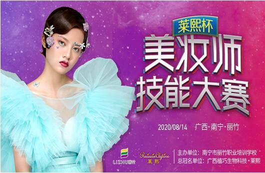 投票！快來投出你喜歡的美妝師小姐姐