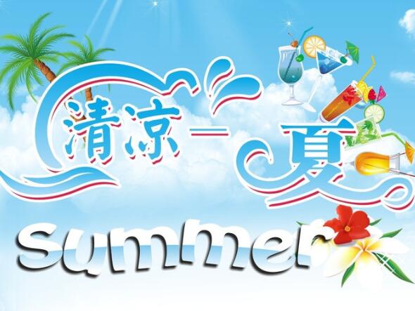 學會這3招，清涼度過炎炎夏日
