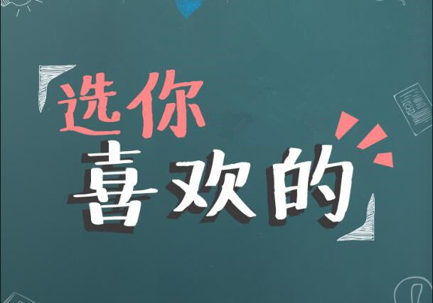 選你喜歡的，快來pck你愛的美妝師