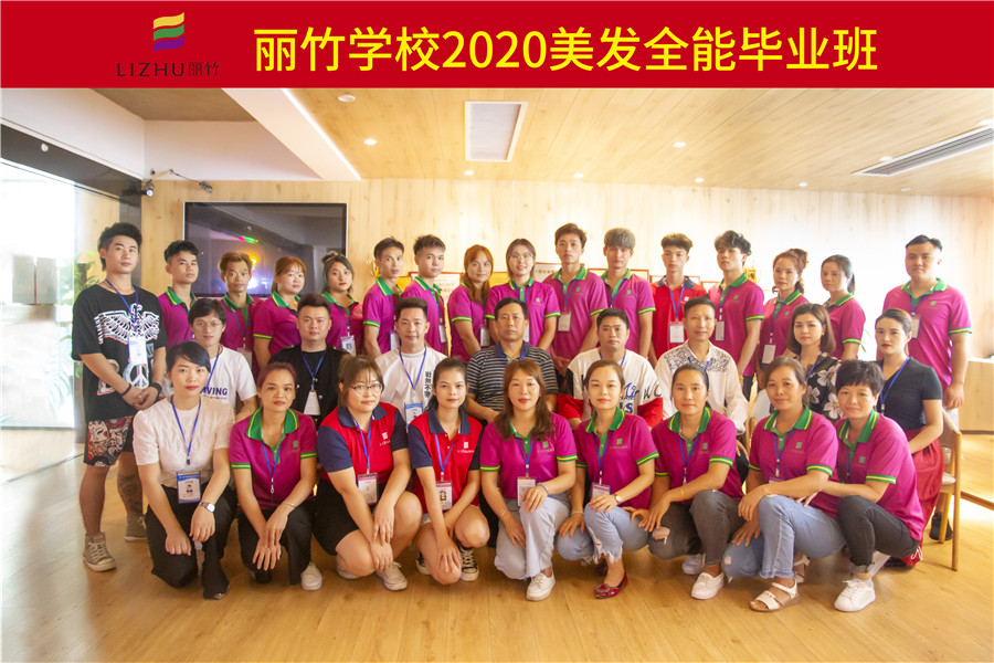 祝美發(fā)全能班勇闖天涯，精彩無限