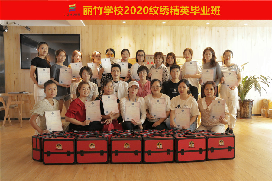 祝賀麗竹學校紋繡精英班順利畢業(yè)