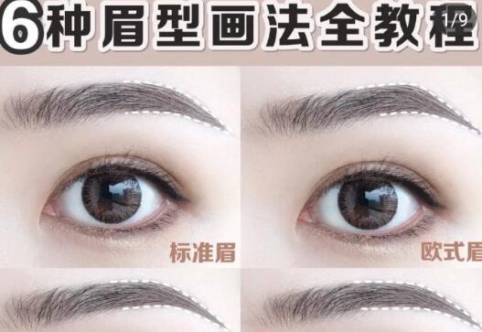 廣西化妝培訓(xùn)課程：新手必學(xué)的畫(huà)眉教程