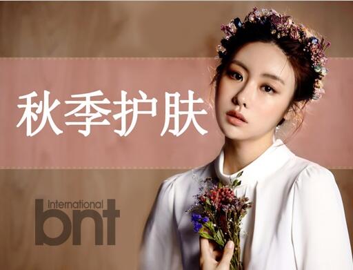 廣西美容學(xué)校：秋季護(hù)膚小常識(shí)