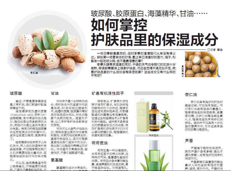 掌握護(hù)膚成分，不當(dāng)護(hù)膚小學(xué)渣