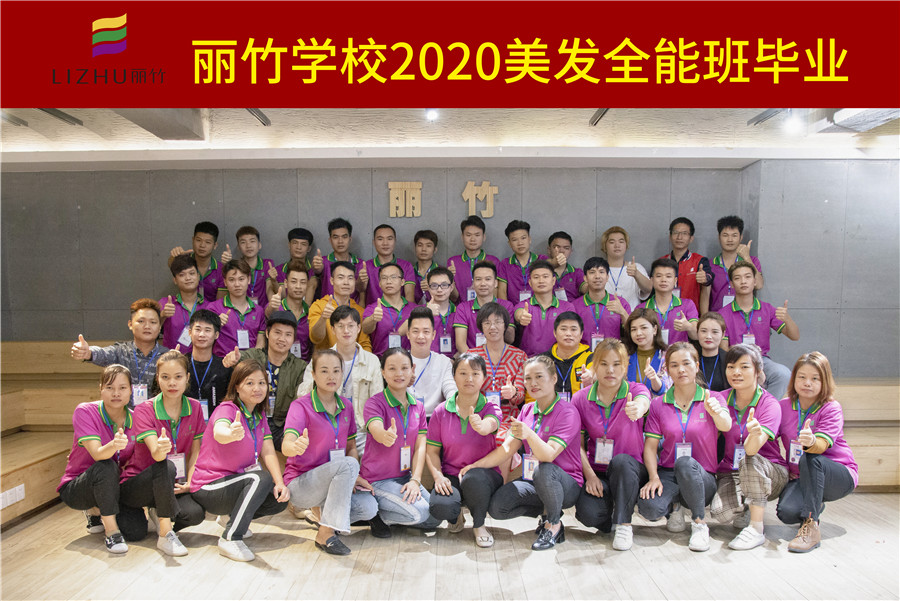 畢業(yè)：美發(fā)全能班，一定要勇敢