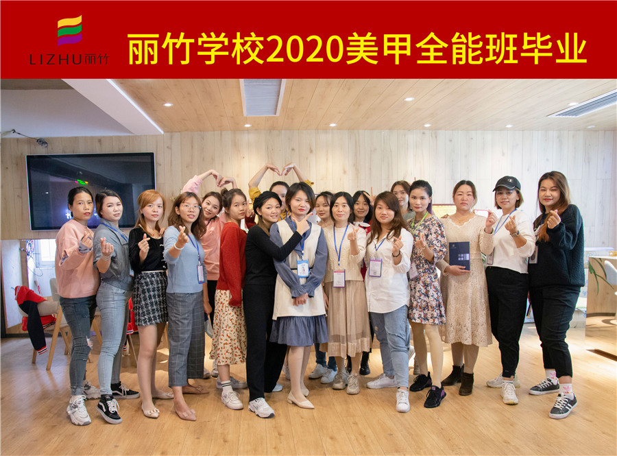 美甲全能班，把畢業(yè)作為新的開始