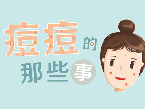你是哪種痘痘女孩？南寧美容排行前十的學(xué)校教你判斷