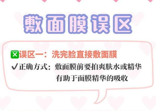 揭露那些隱藏很深的敷面膜的誤區(qū)