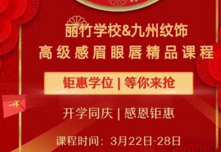 廣西紋繡課程內(nèi)容：麗竹學校高 級感眉眼唇課程來啦