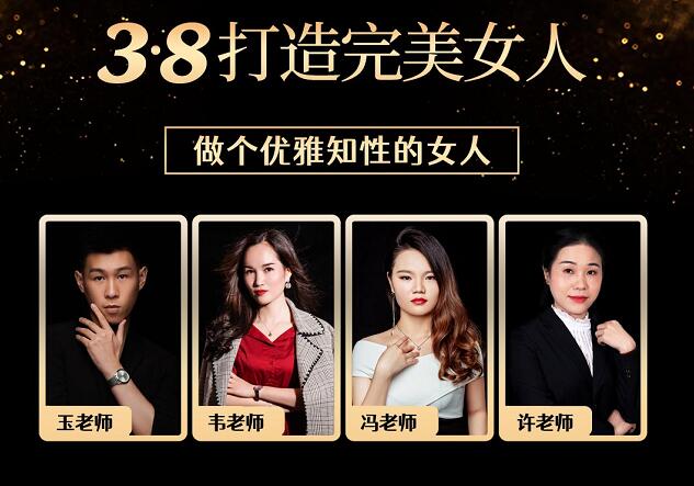 麗竹學?！?·8女神節(jié)公益課堂”上線