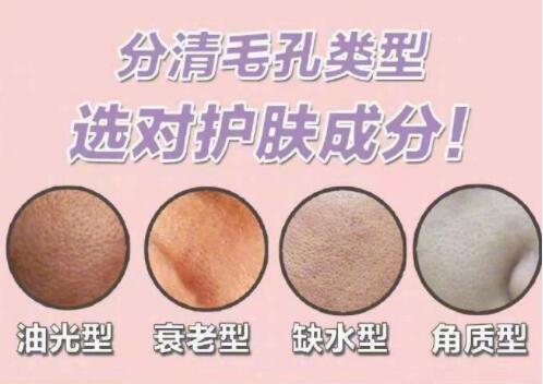 廣西南寧美容學(xué)校：如何找到合適的縮毛孔方法