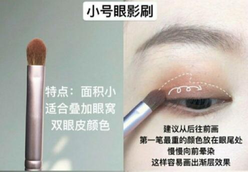 還不會(huì)用眼影刷？南寧彩妝造型學(xué)校教你