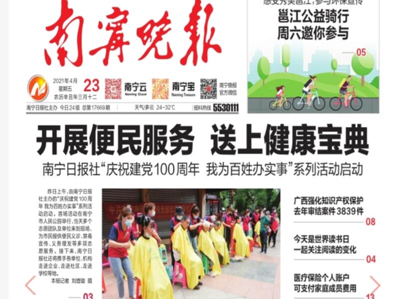 廣西專業(yè)美發(fā)學(xué)校義剪服務(wù)，暖人他人更暖自己