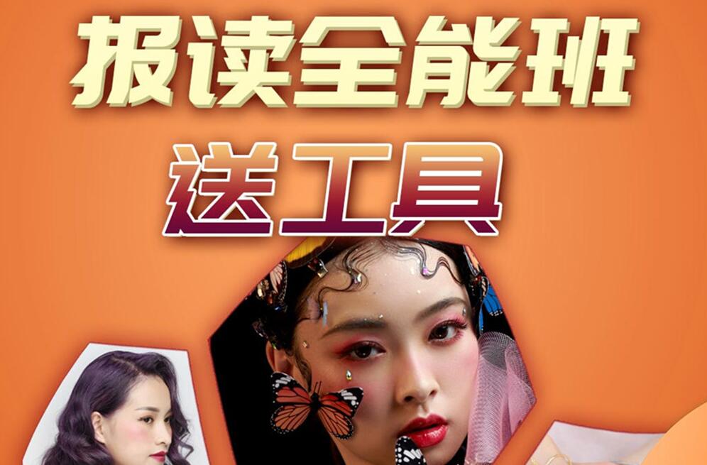 5·1鉅惠！報讀麗竹學校全能班送工具