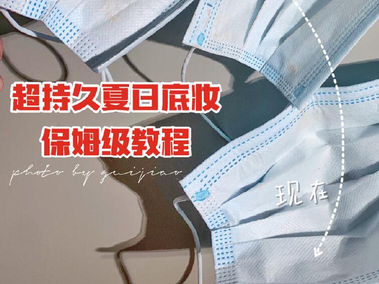 戴口罩不脫妝的技巧，南寧專業(yè)化妝學(xué)校為你準(zhǔn)備好了