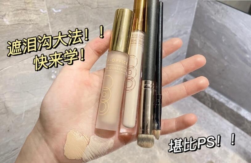 想學(xué)遮淚溝黑眼圈大法？快來和南寧正規(guī)化妝培訓(xùn)學(xué)習(xí)