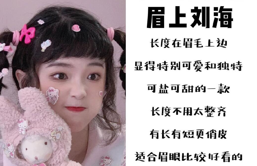 減齡顯臉小的少女感空氣劉海，快來和南寧美發(fā)培訓班學習