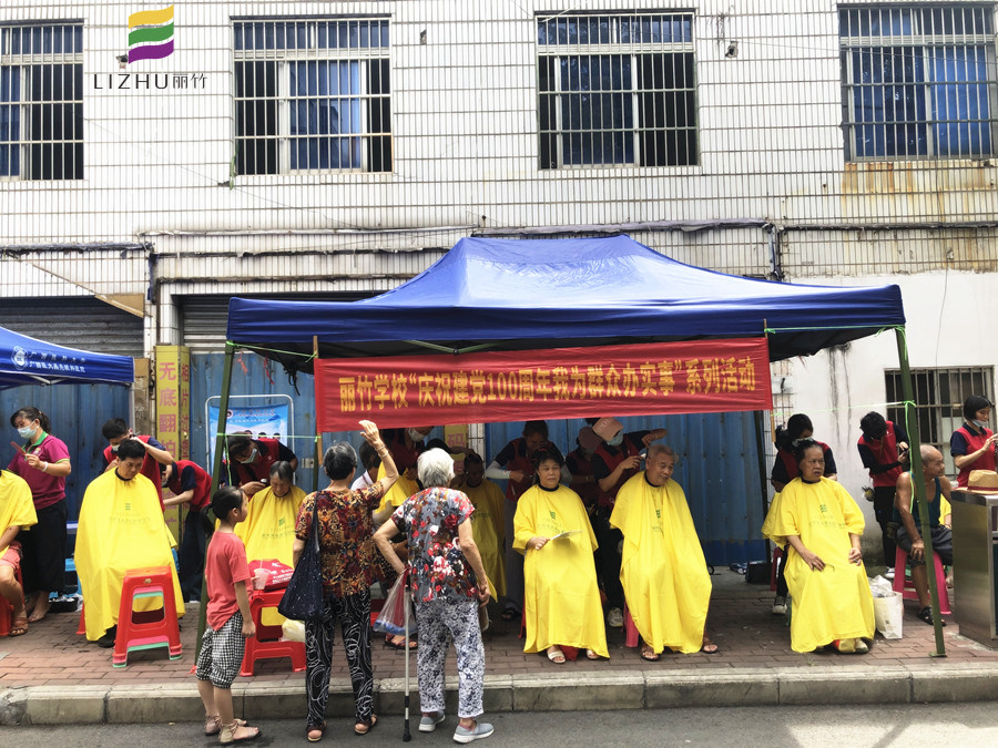 麗竹學(xué)校義務(wù)剪發(fā)，踐行“我為群眾辦實事”活動