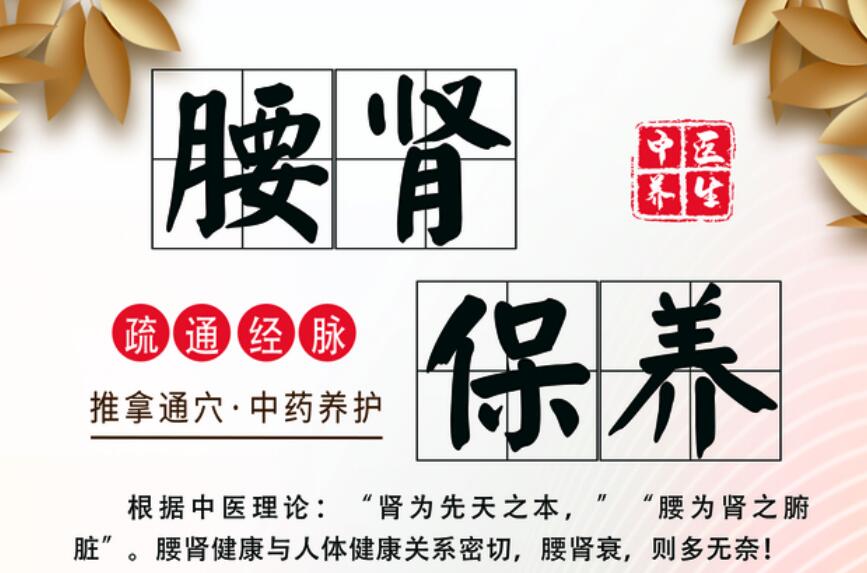 腰部怎么按摩？南寧美容培訓(xùn)給你示范