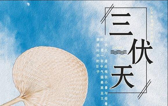 三伏天如何養(yǎng)生？廣西美容學(xué)校手把手教你