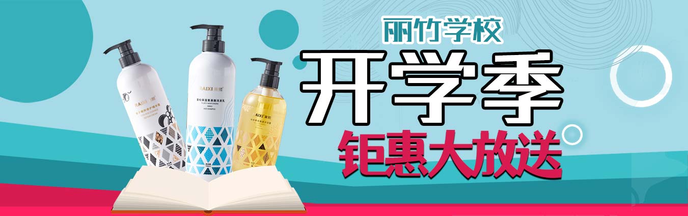 到麗竹學(xué)校報(bào)名學(xué)技能，福利大贈(zèng)送