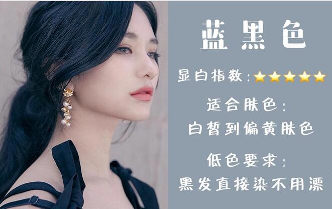 不用漂也顯白的發(fā)色，南寧美發(fā)排行前十名的學校給你推薦