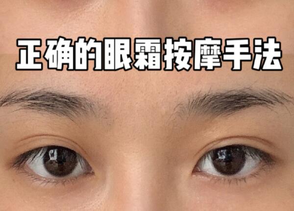 分享眼霜按摩手法，和南寧美容培訓(xùn)學(xué)員一起學(xué)