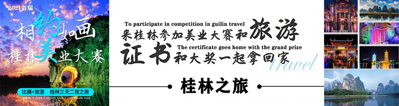 2021桂林美業(yè)大賽，證書(shū)大獎(jiǎng)一起拿回家