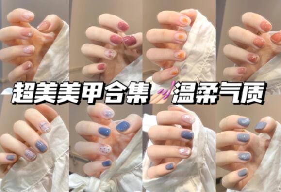 溫柔美甲合輯，快來南寧美甲學(xué)校看看吧