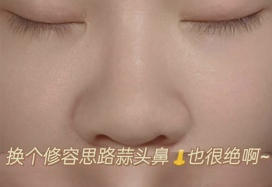 神奇蒜頭鼻修容術(shù)，南寧化妝培訓班為你講解