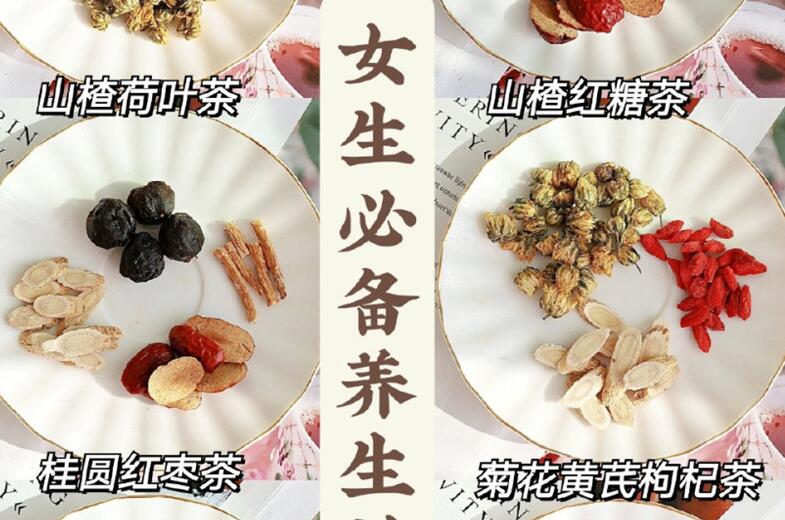 女生秋冬養(yǎng)生茶，廣西美容養(yǎng)生培訓(xùn)機構(gòu)給你分享