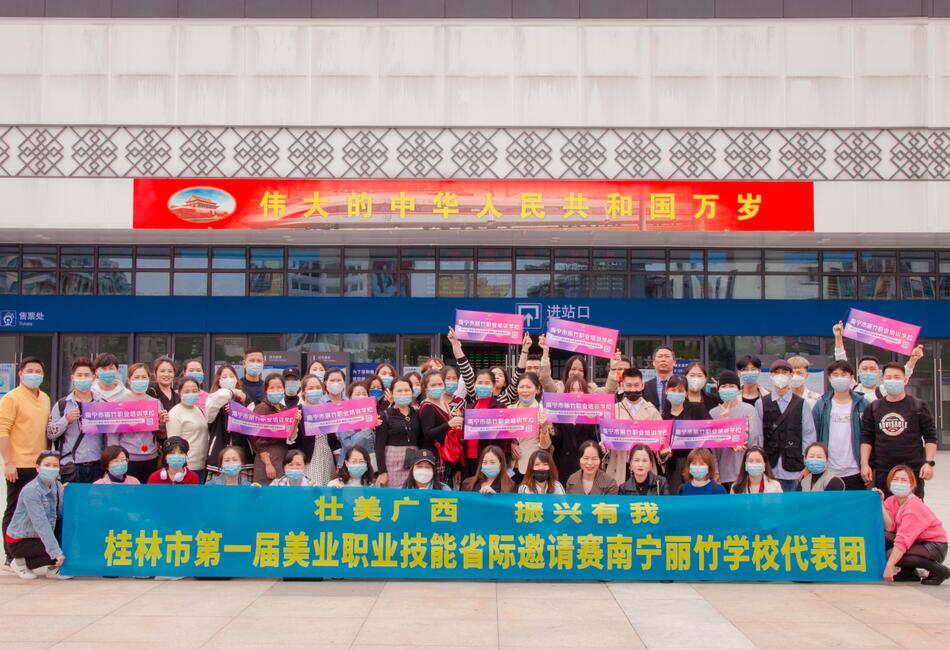 We are the champions！麗竹學(xué)校，加油！