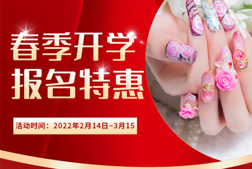 開(kāi)始啦！麗竹學(xué)校春季開(kāi)學(xué)報(bào)名特惠活動(dòng)