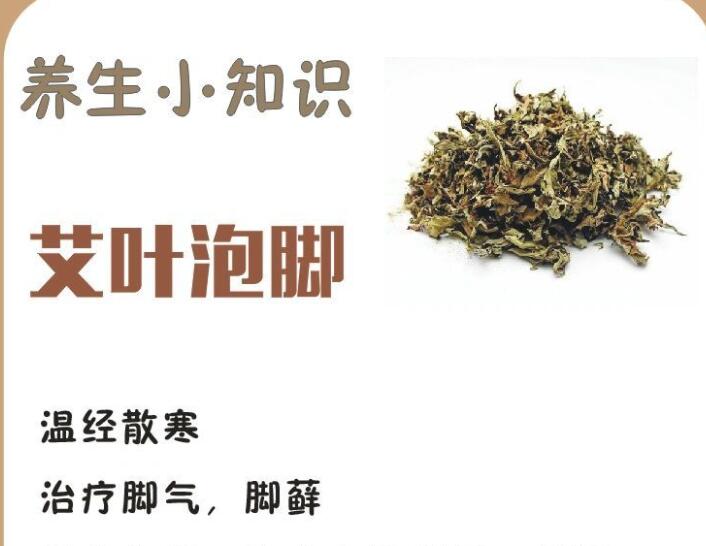 適合泡腳的藥材有哪些？廣西南寧美容學(xué)校幫你整理