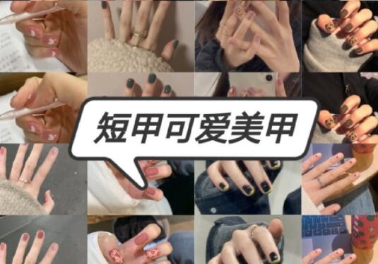 短指甲怎么做美甲？麗竹專業(yè)美甲學(xué)校推薦款式